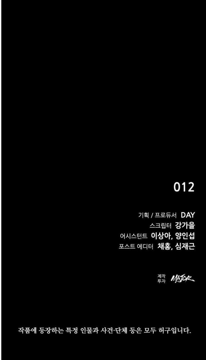 킬링필드 20화 74