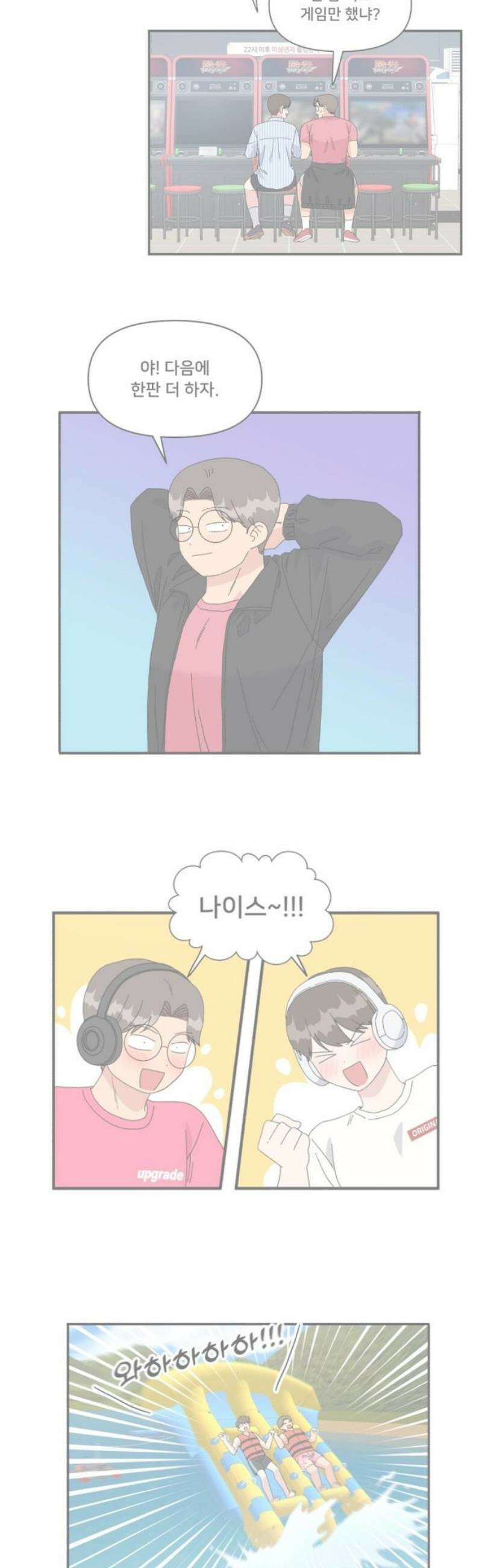 헬스x로맨스 65화 31