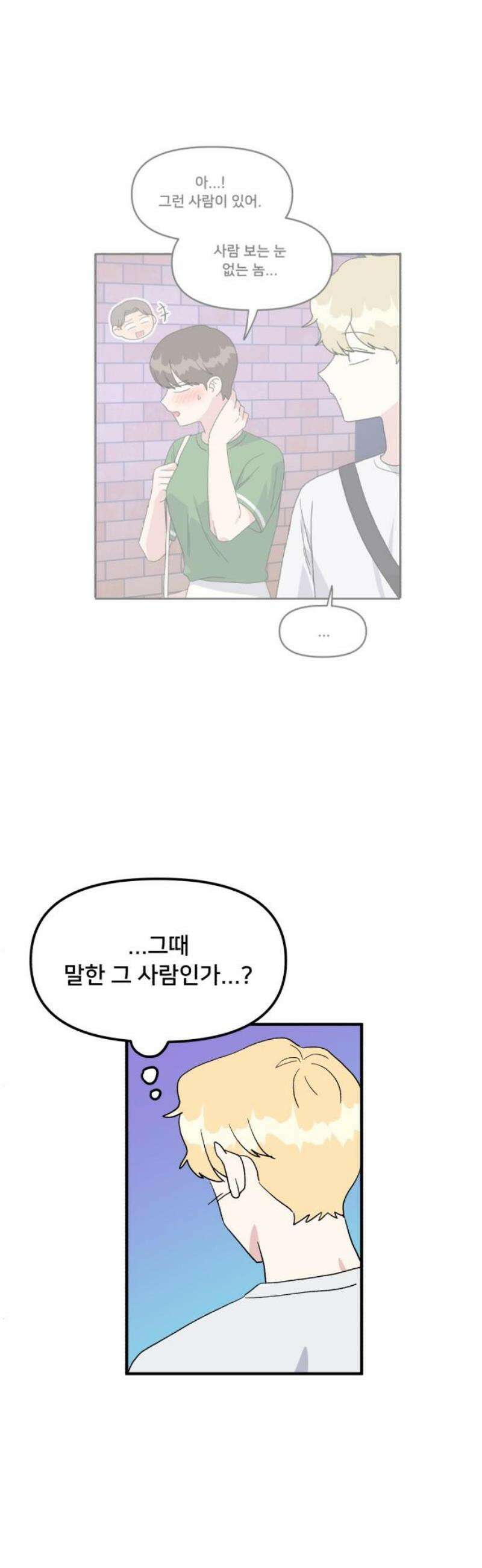 헬스x로맨스 65화 38