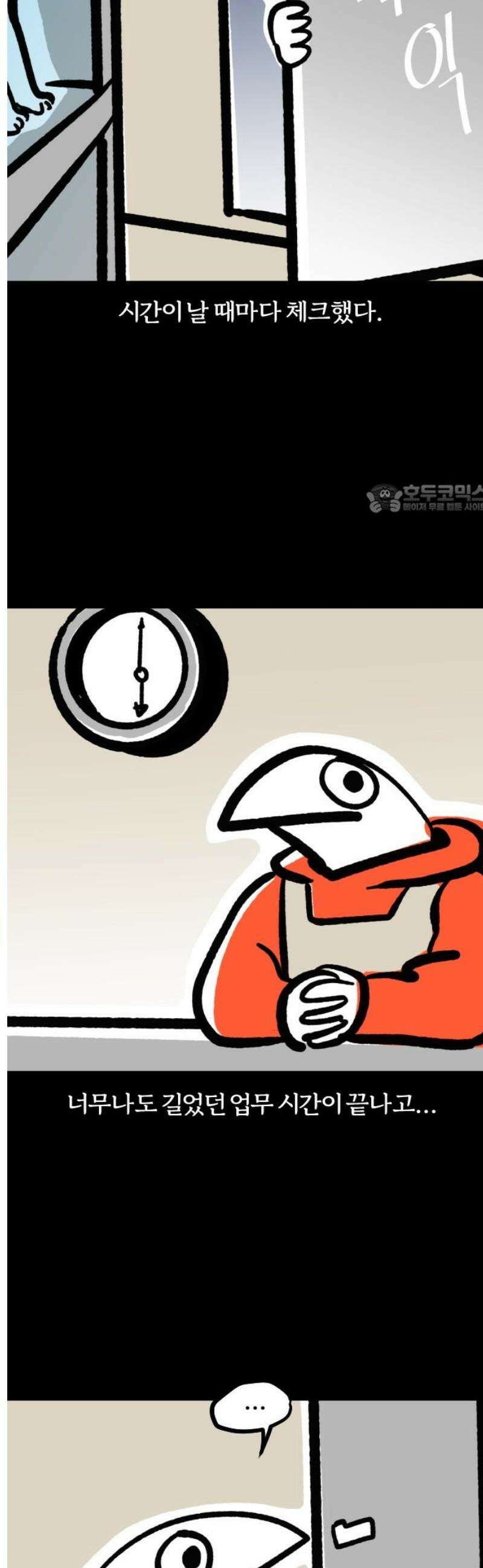 개집사 100화: 앙증(2) 4