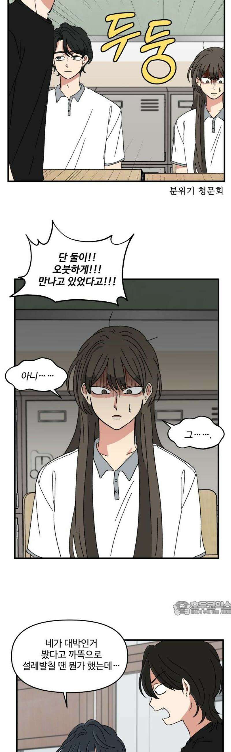 천만청춘 52화 2