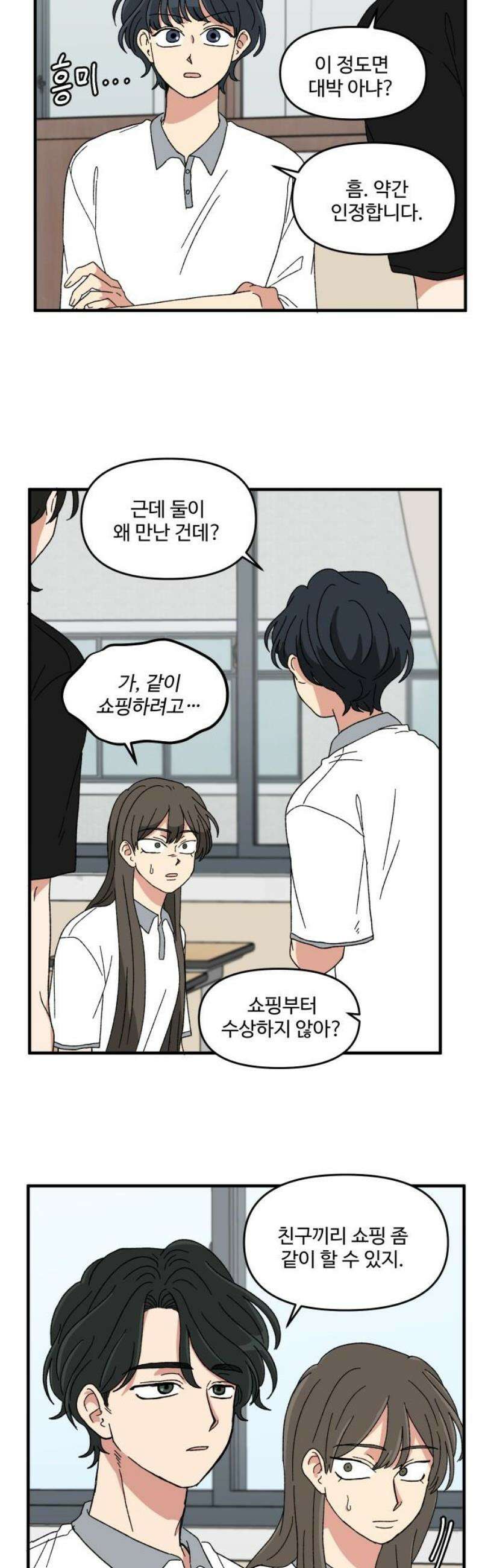 천만청춘 52화 3