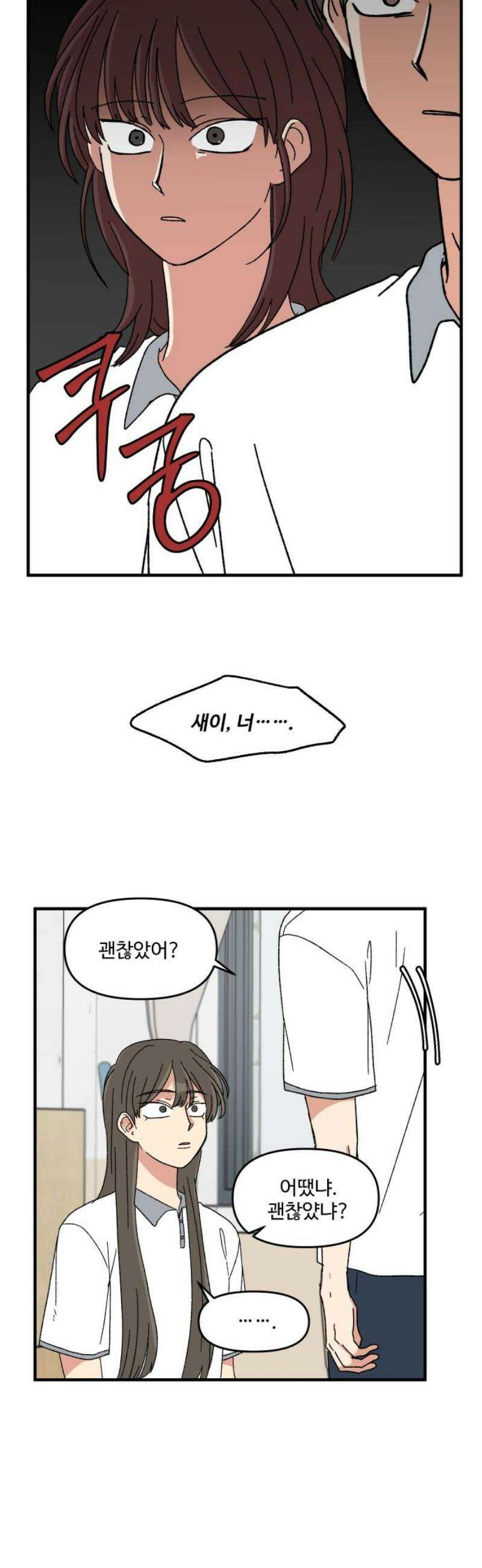 천만청춘 52화 6