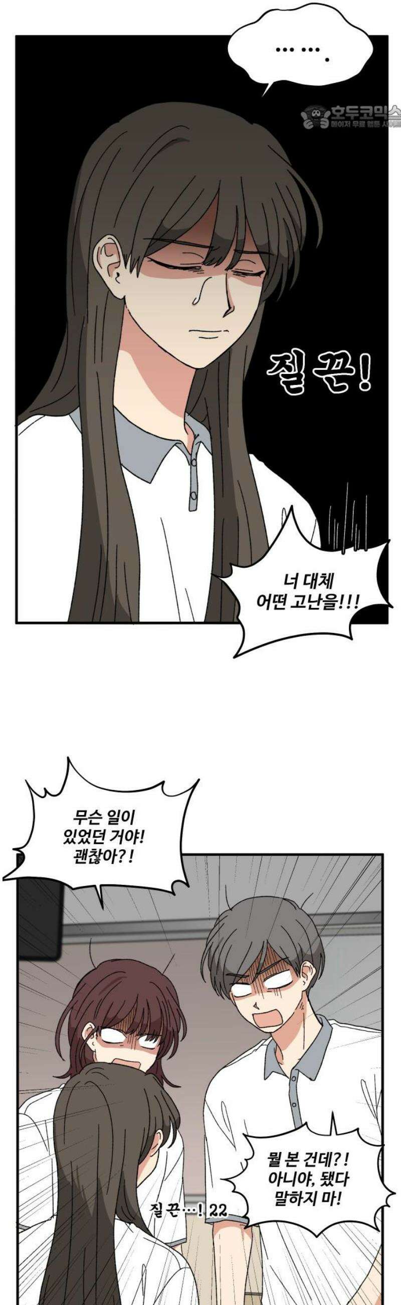 천만청춘 52화 7