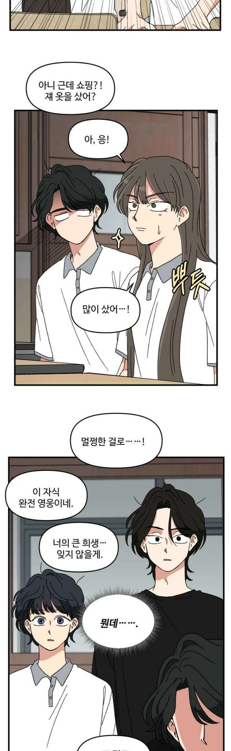 천만청춘 52화 8