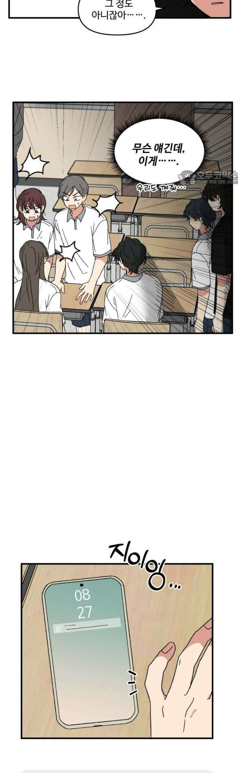 천만청춘 52화 9