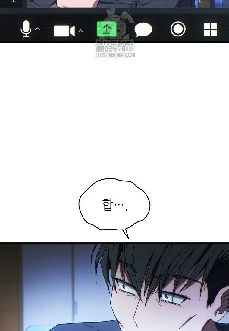 만렙 플레이어의 100번째 회귀 62화 12