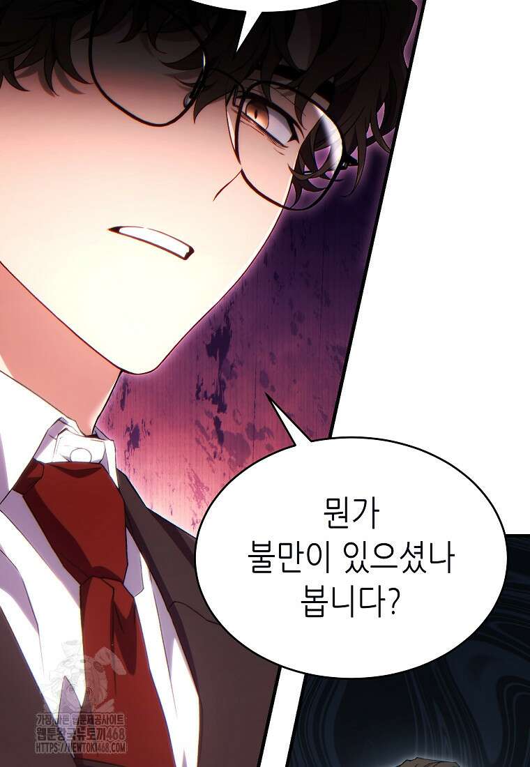 만렙 플레이어의 100번째 회귀 62화 18
