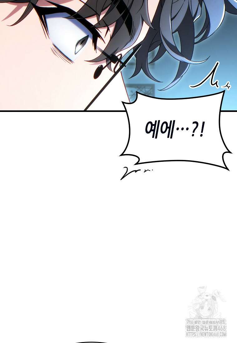 만렙 플레이어의 100번째 회귀 62화 21