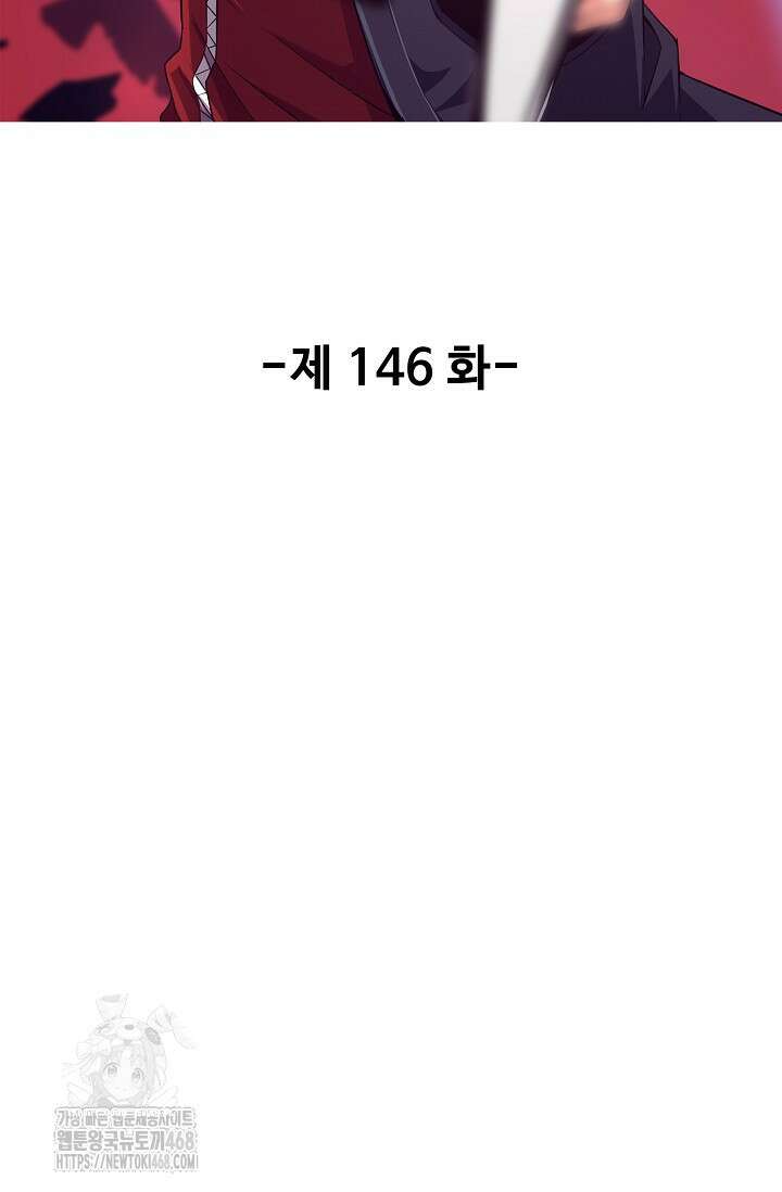 이볼브: 진화의 서막 146화 2