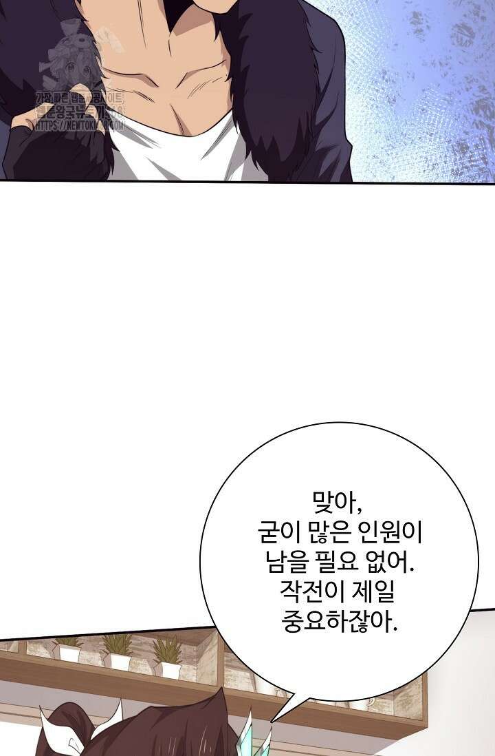 이볼브: 진화의 서막 146화 7