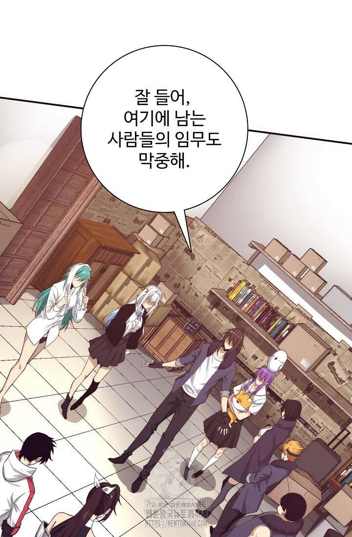 이볼브: 진화의 서막 146화 9