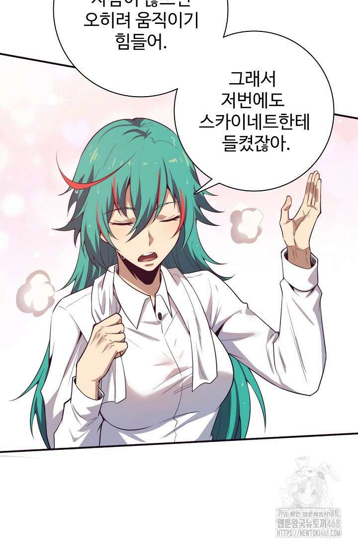 이볼브: 진화의 서막 146화 11
