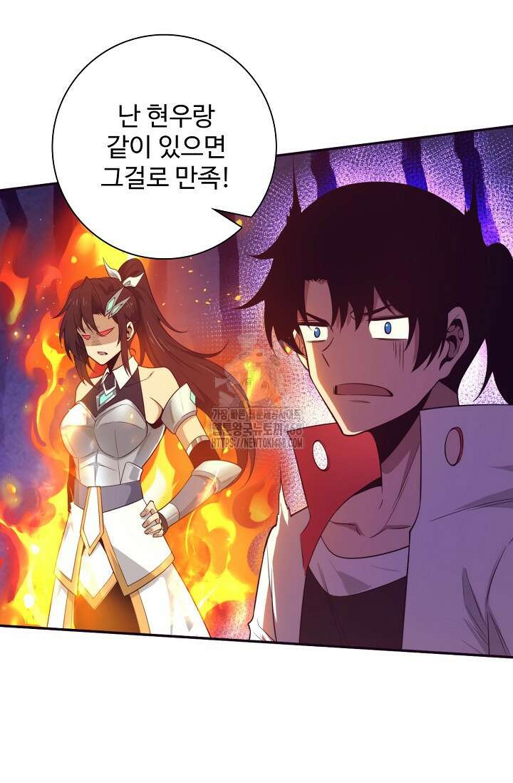 이볼브: 진화의 서막 146화 12