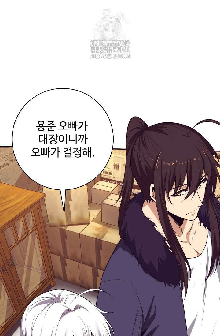 이볼브: 진화의 서막 146화 13