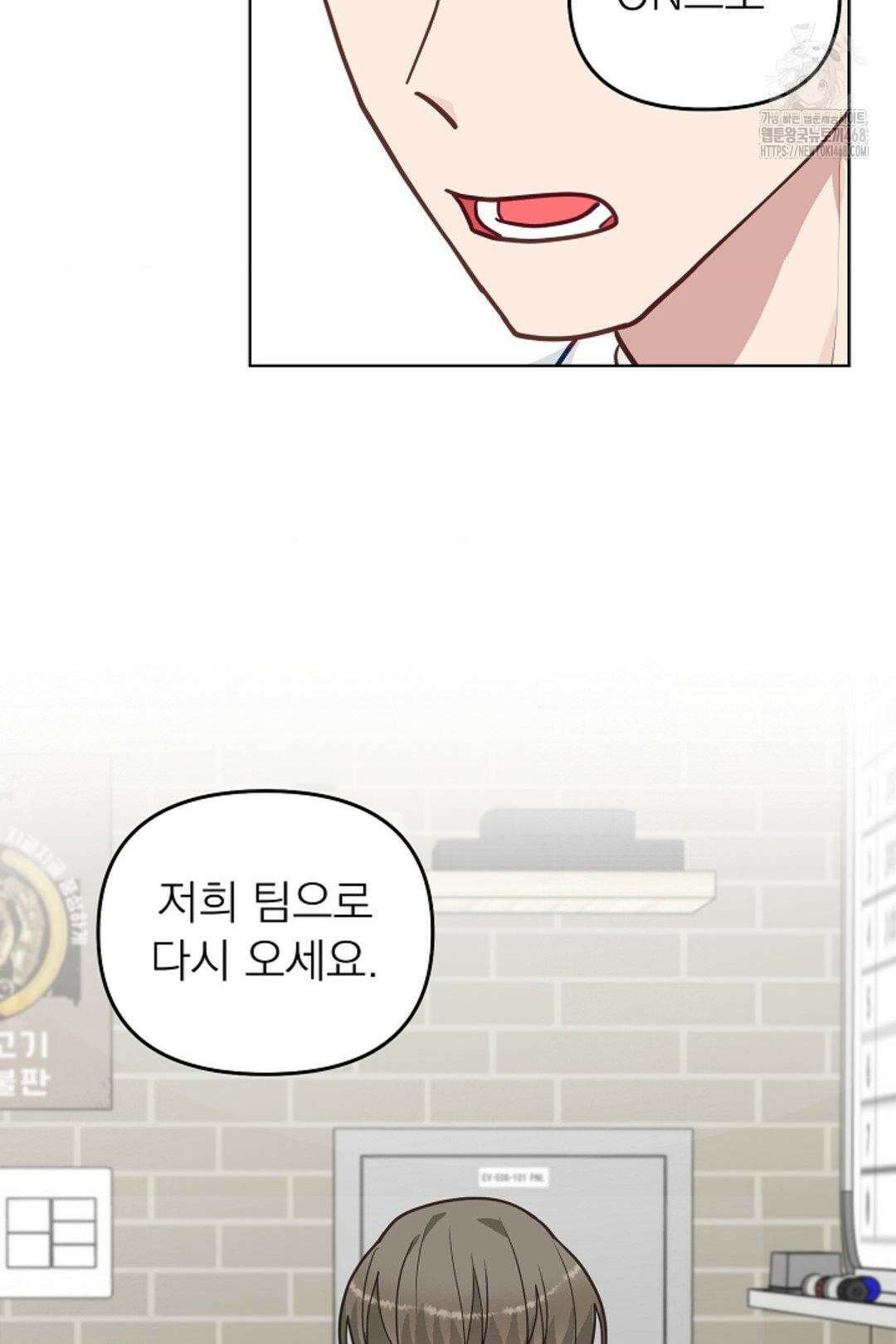 정의되지 않은 XX 28화 2
