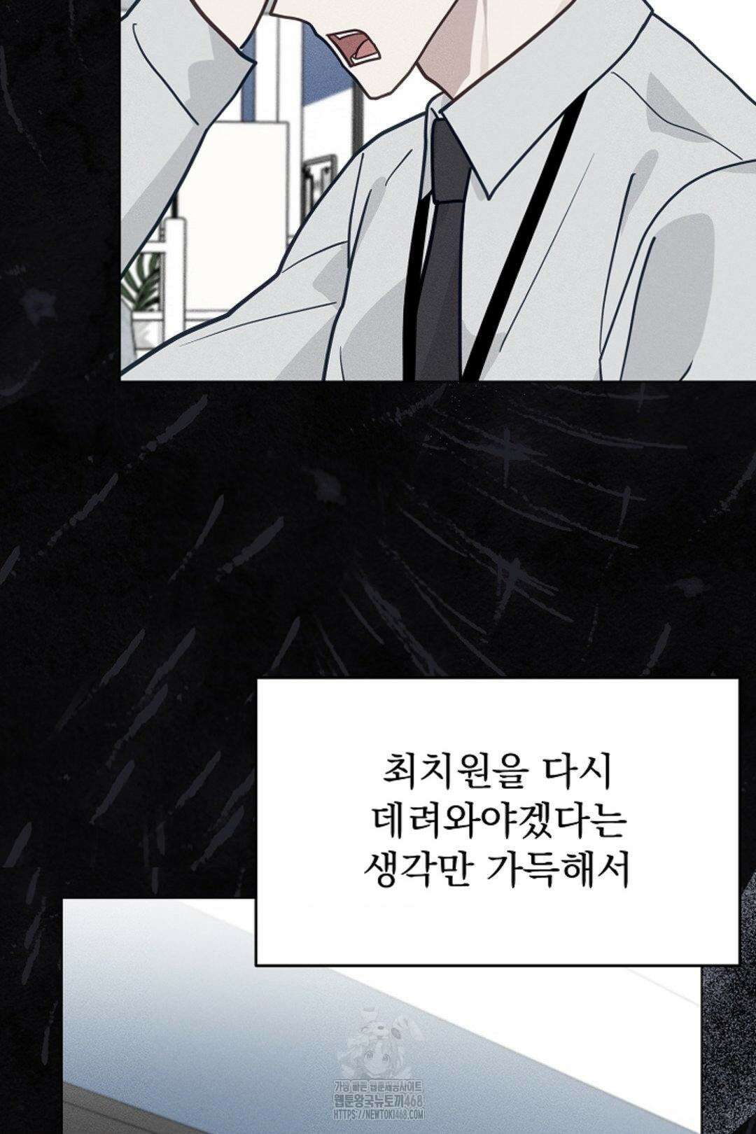 정의되지 않은 XX 28화 10