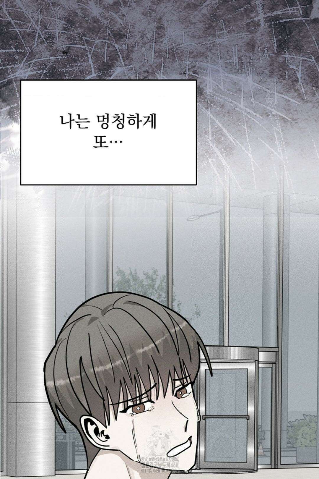 정의되지 않은 XX 28화 12