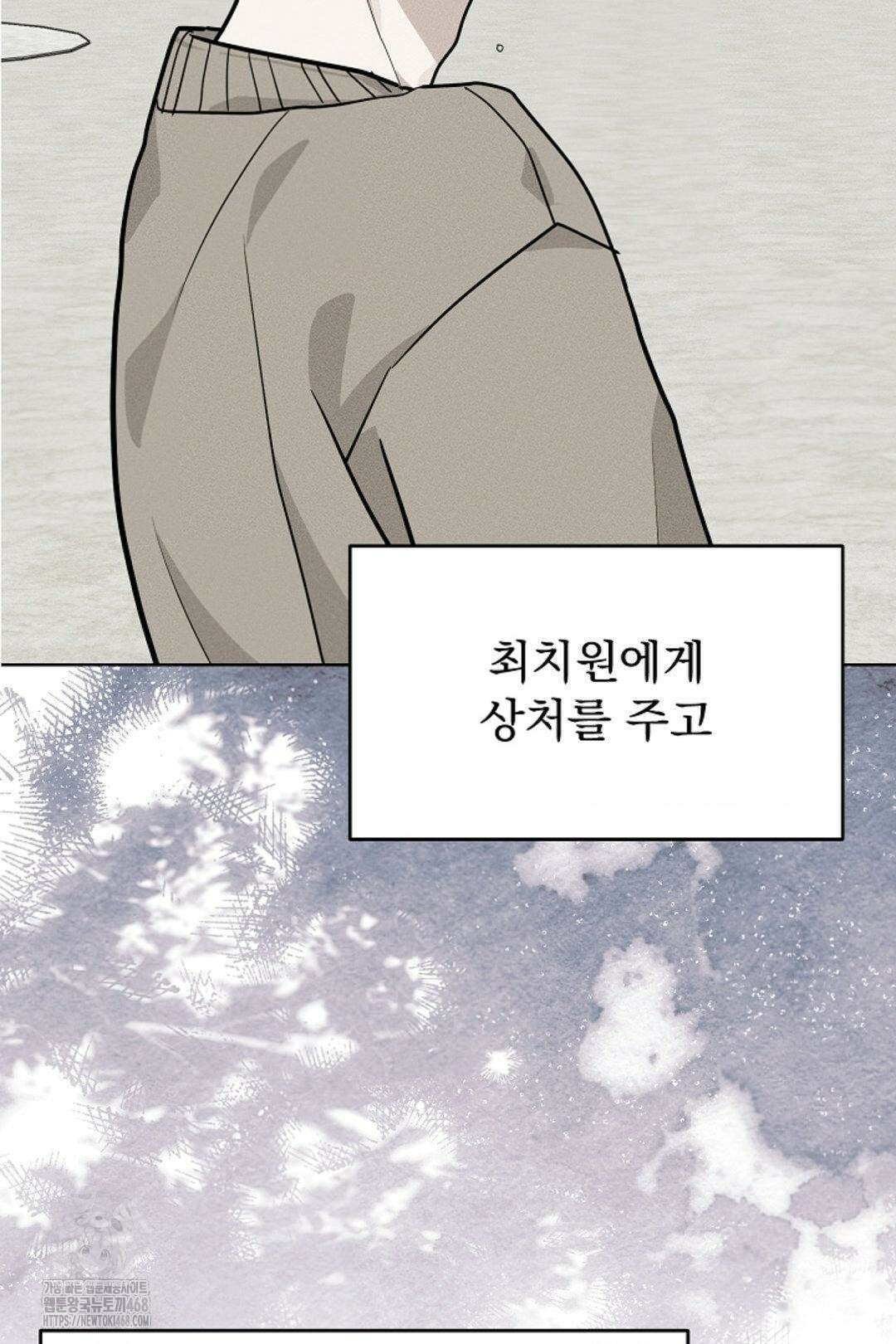 정의되지 않은 XX 28화 13