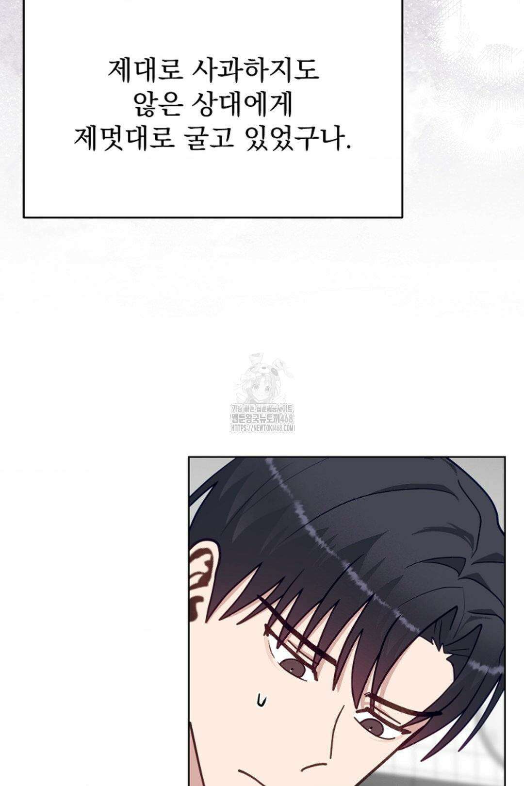 정의되지 않은 XX 28화 14