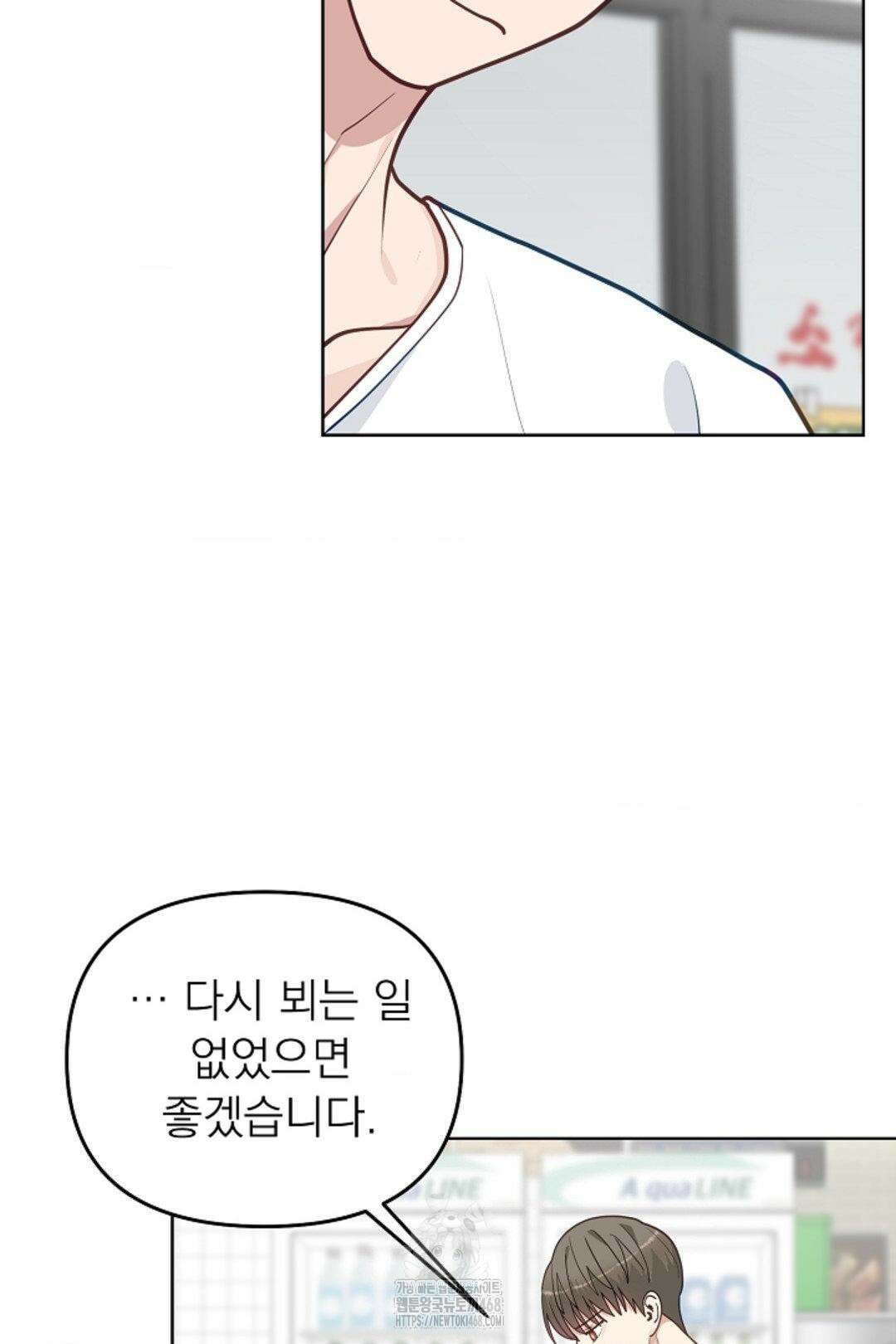 정의되지 않은 XX 28화 15