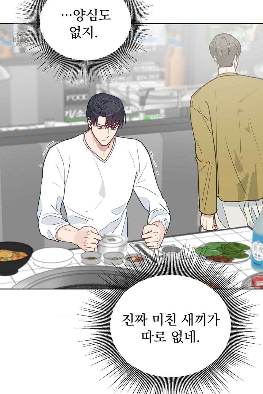 정의되지 않은 XX 28화 17