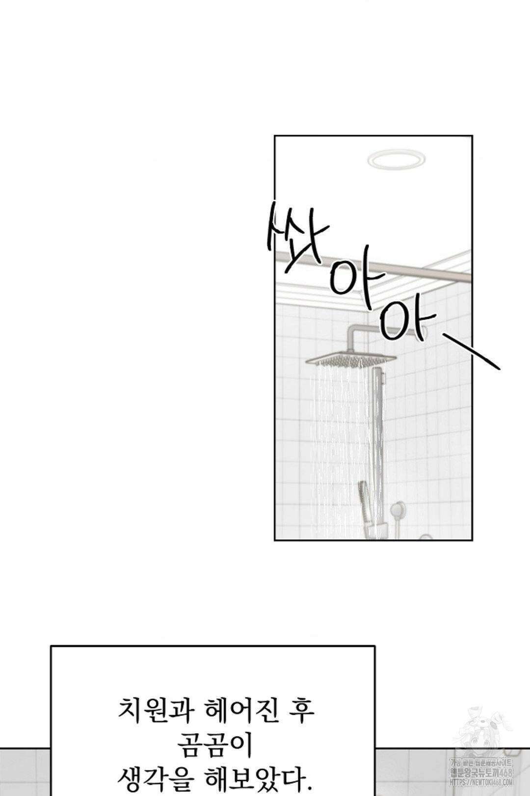정의되지 않은 XX 28화 21