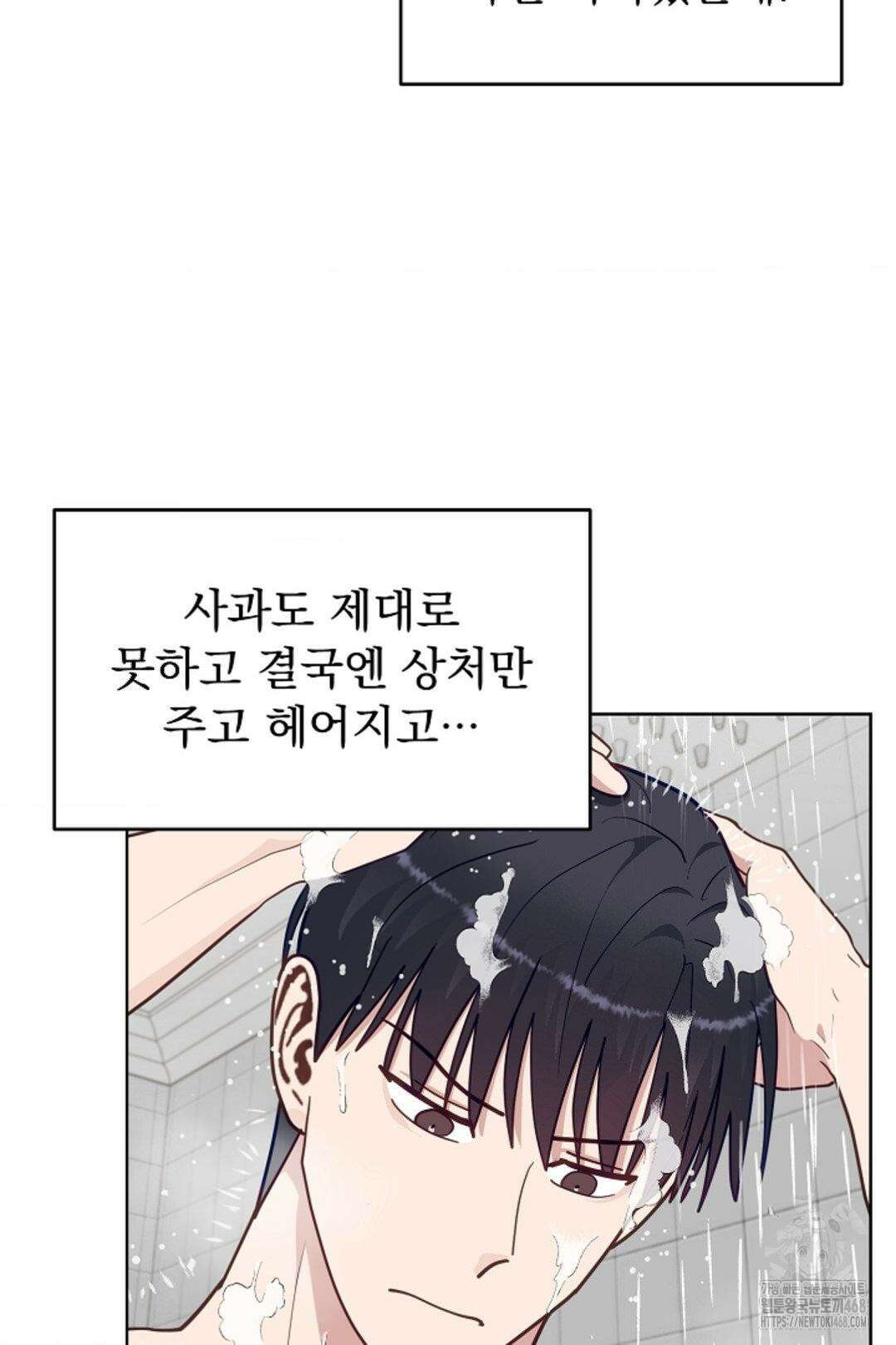 정의되지 않은 XX 28화 23