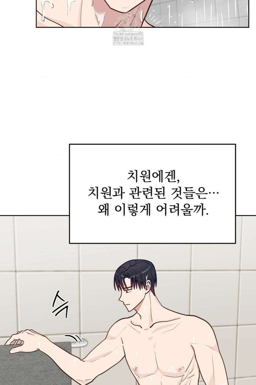 정의되지 않은 XX 28화 24