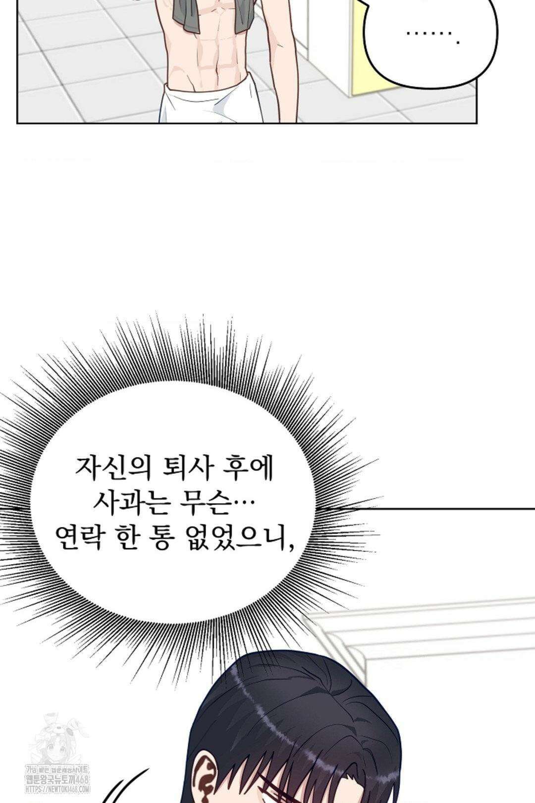 정의되지 않은 XX 28화 27