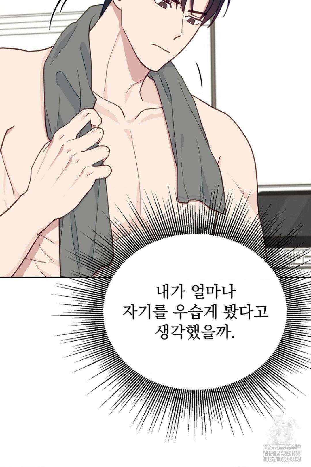 정의되지 않은 XX 28화 28
