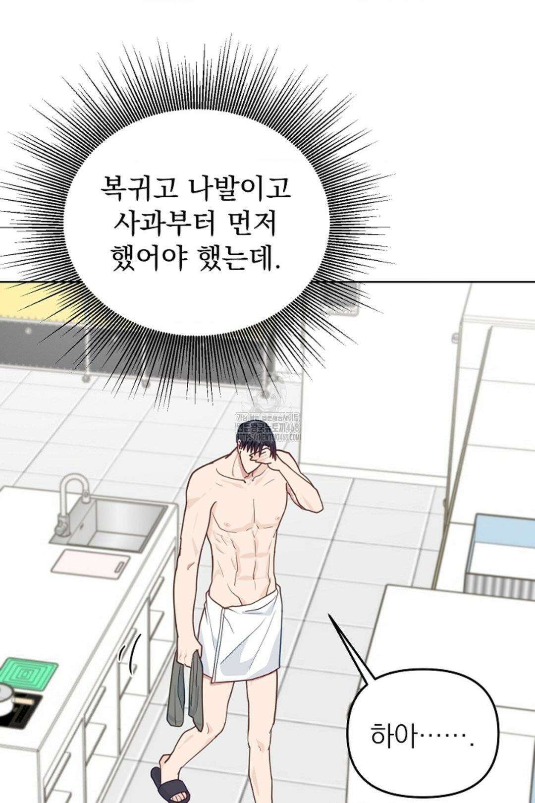 정의되지 않은 XX 28화 29