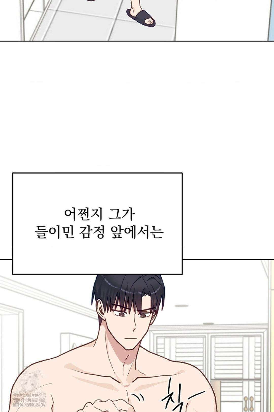 정의되지 않은 XX 28화 30