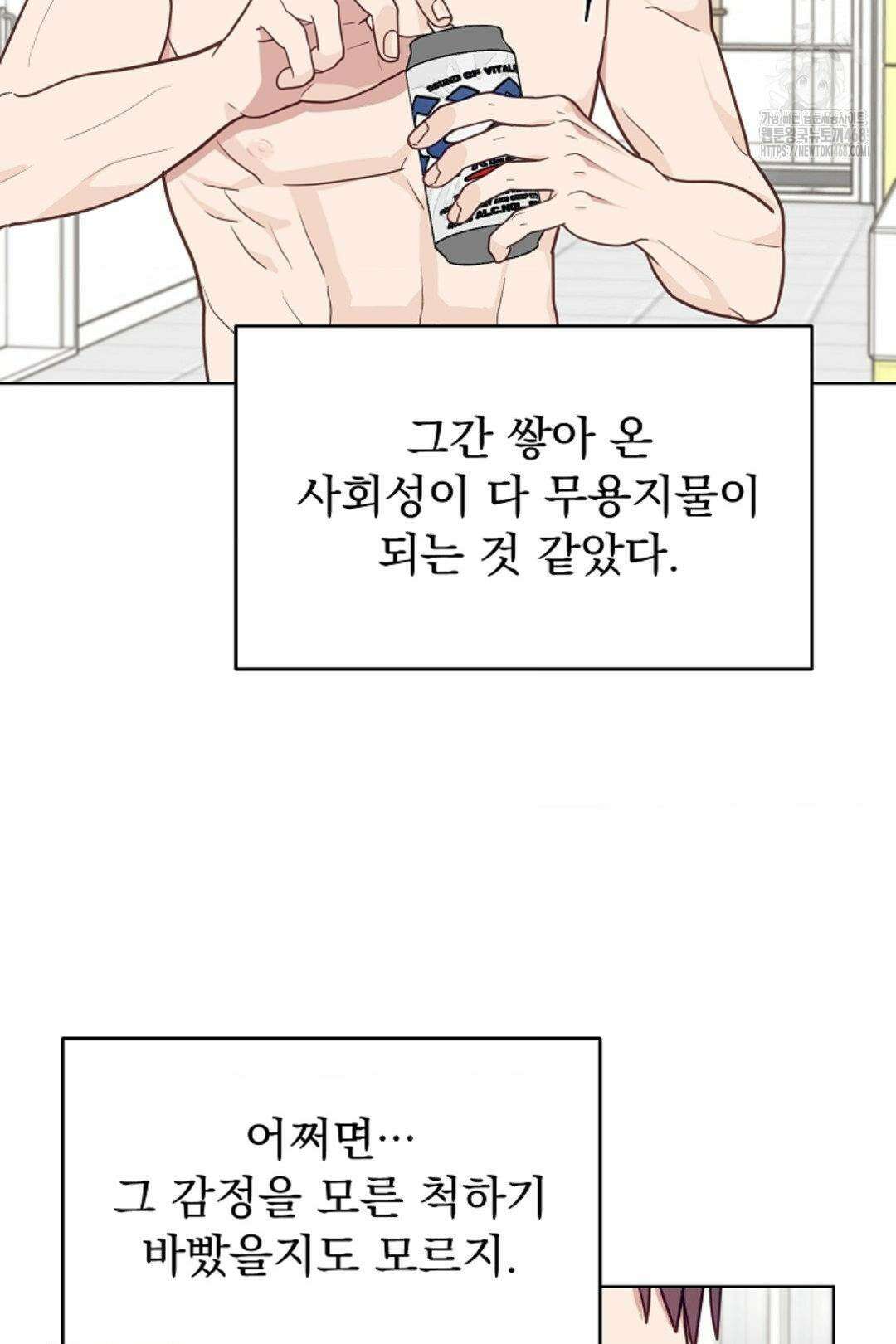 정의되지 않은 XX 28화 31
