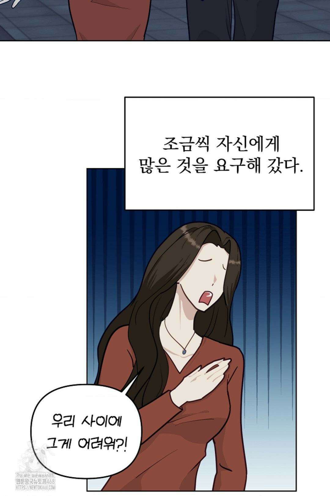 정의되지 않은 XX 28화 35