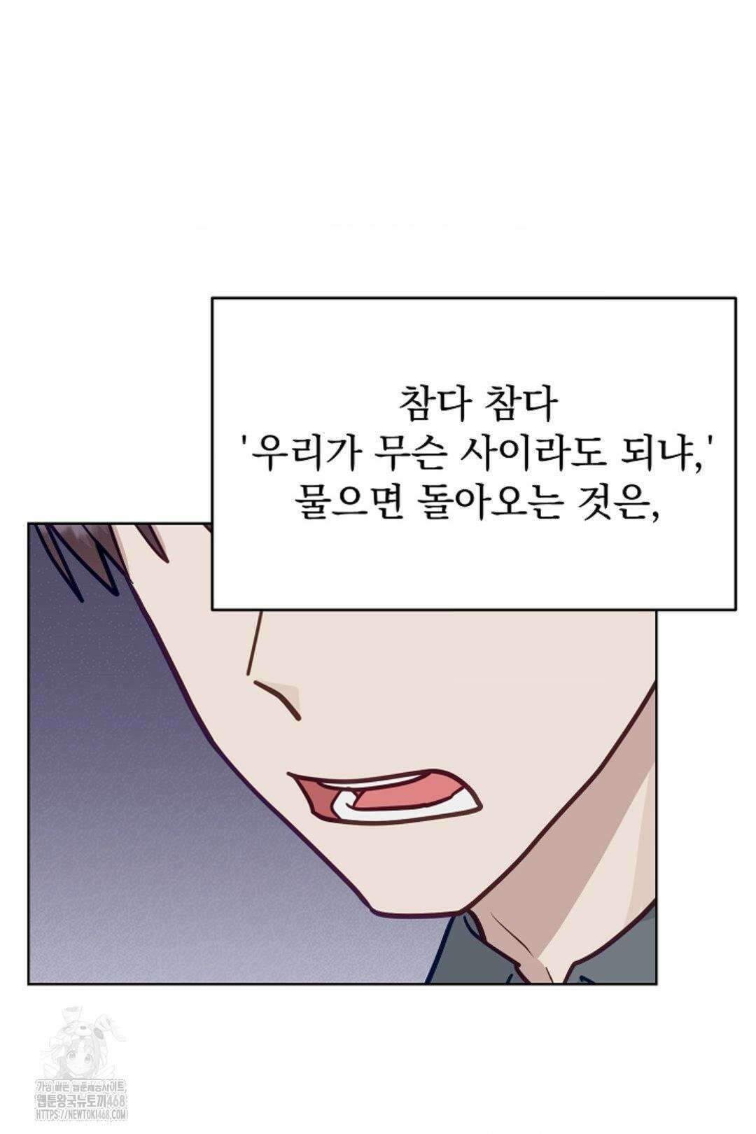 정의되지 않은 XX 28화 36