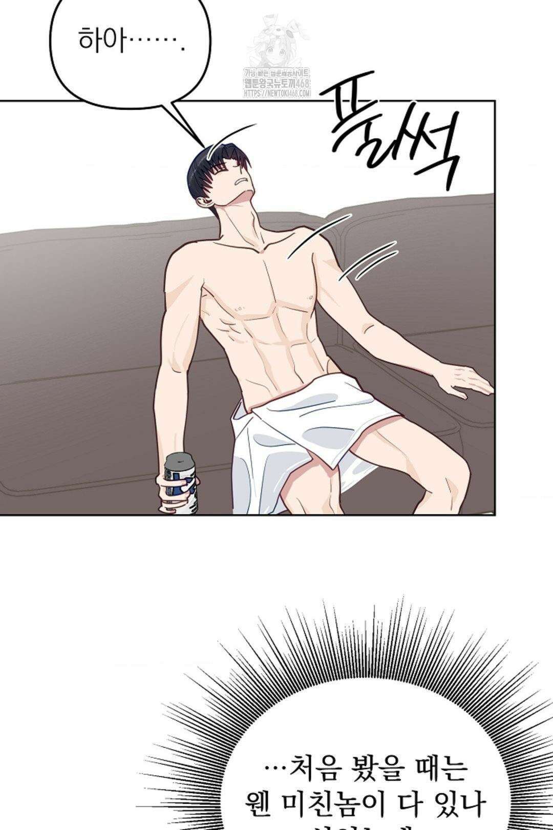 정의되지 않은 XX 28화 42