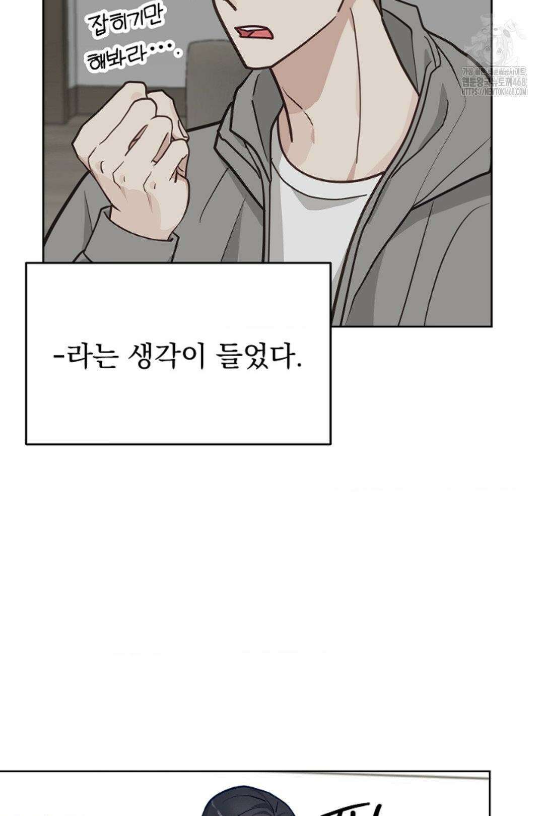 정의되지 않은 XX 28화 46