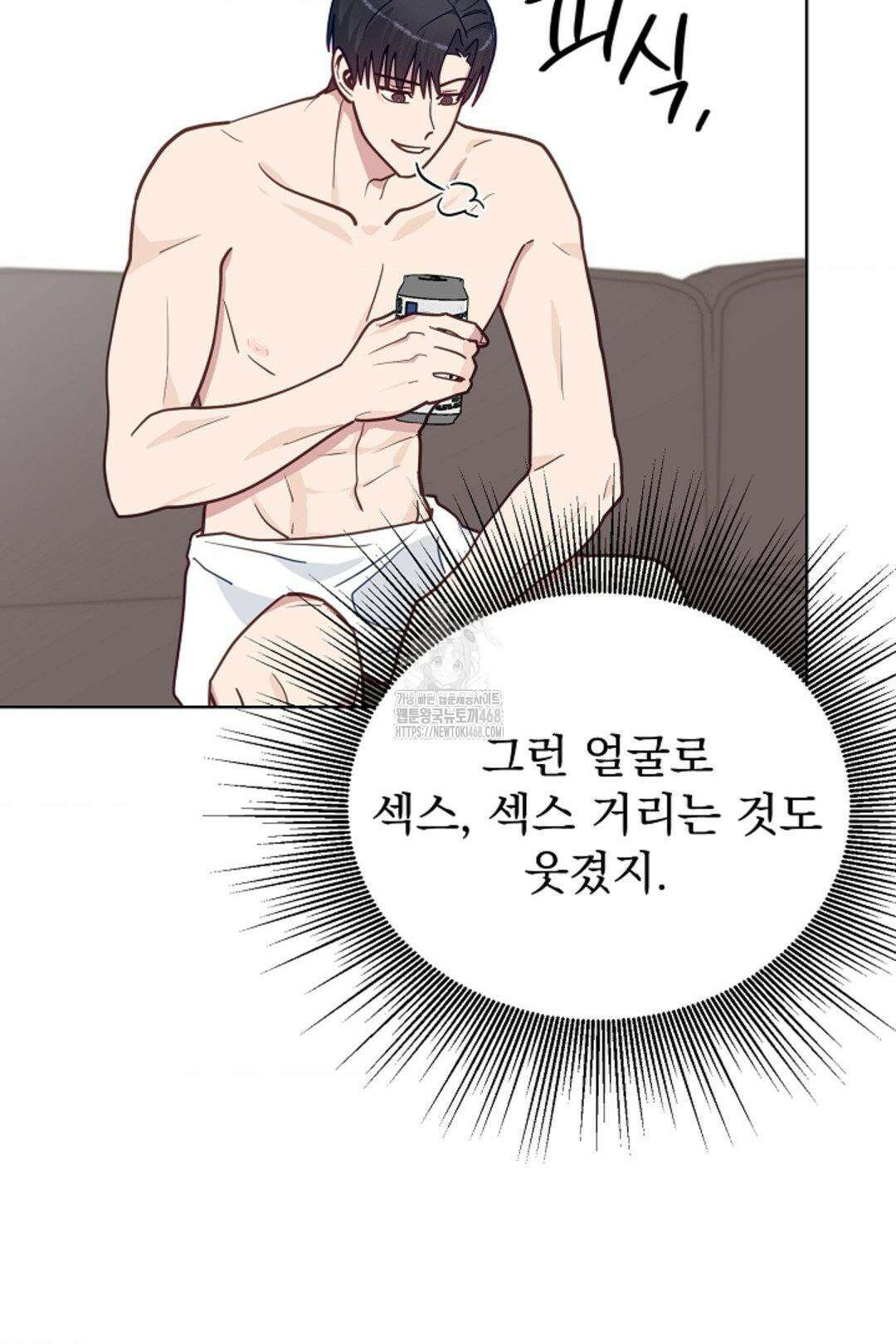 정의되지 않은 XX 28화 47