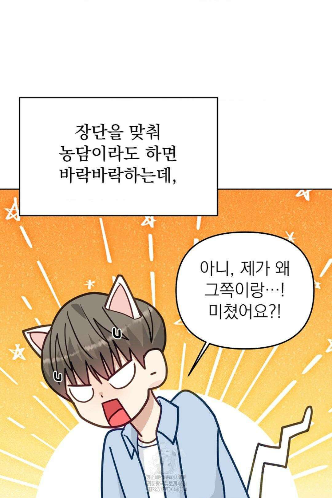 정의되지 않은 XX 28화 48