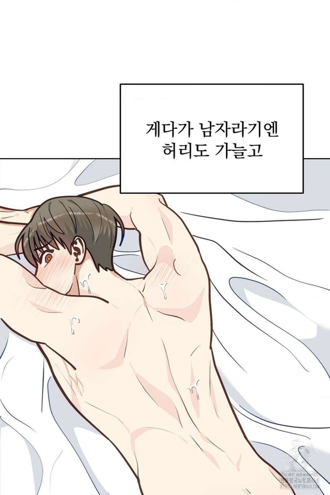 정의되지 않은 XX 28화 54