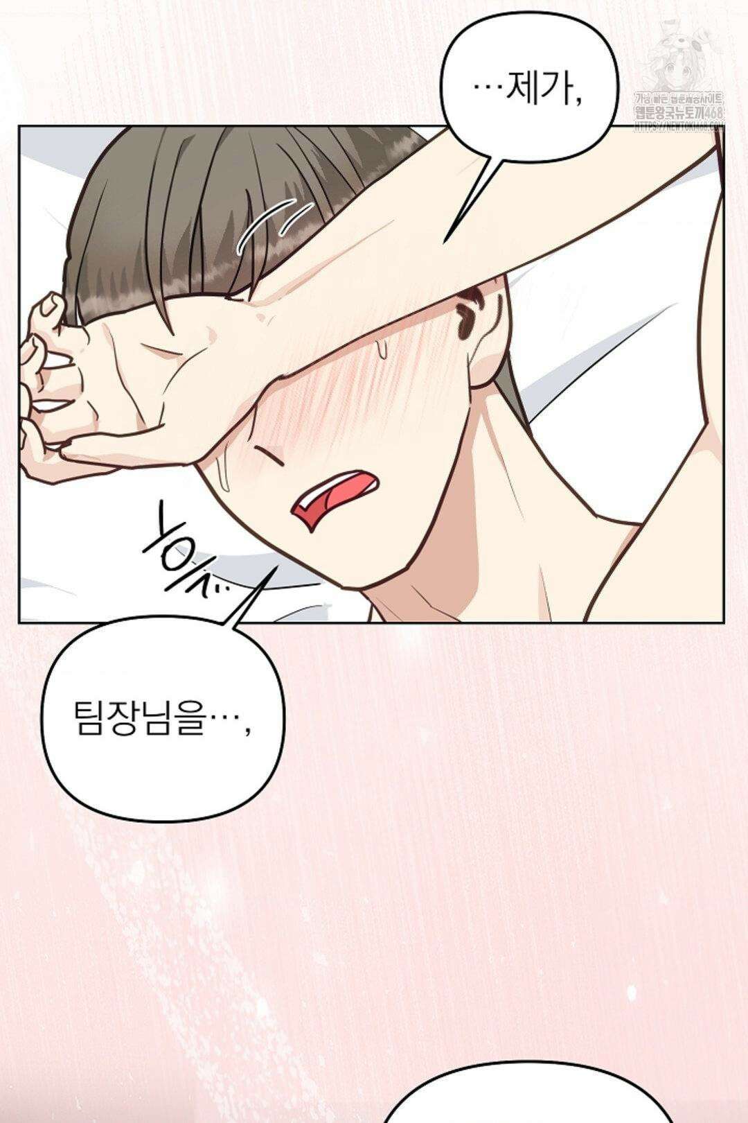 정의되지 않은 XX 28화 55