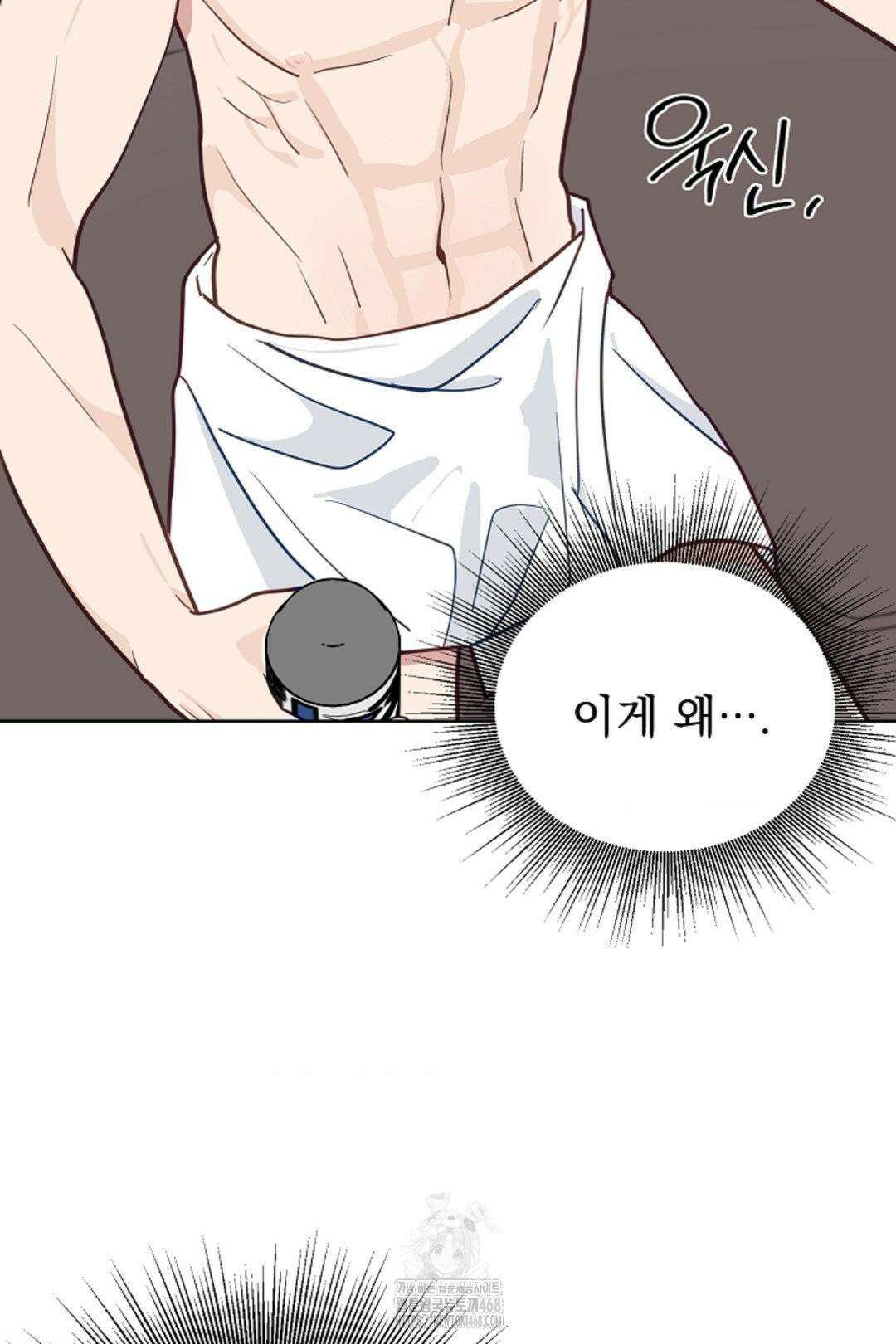 정의되지 않은 XX 28화 59