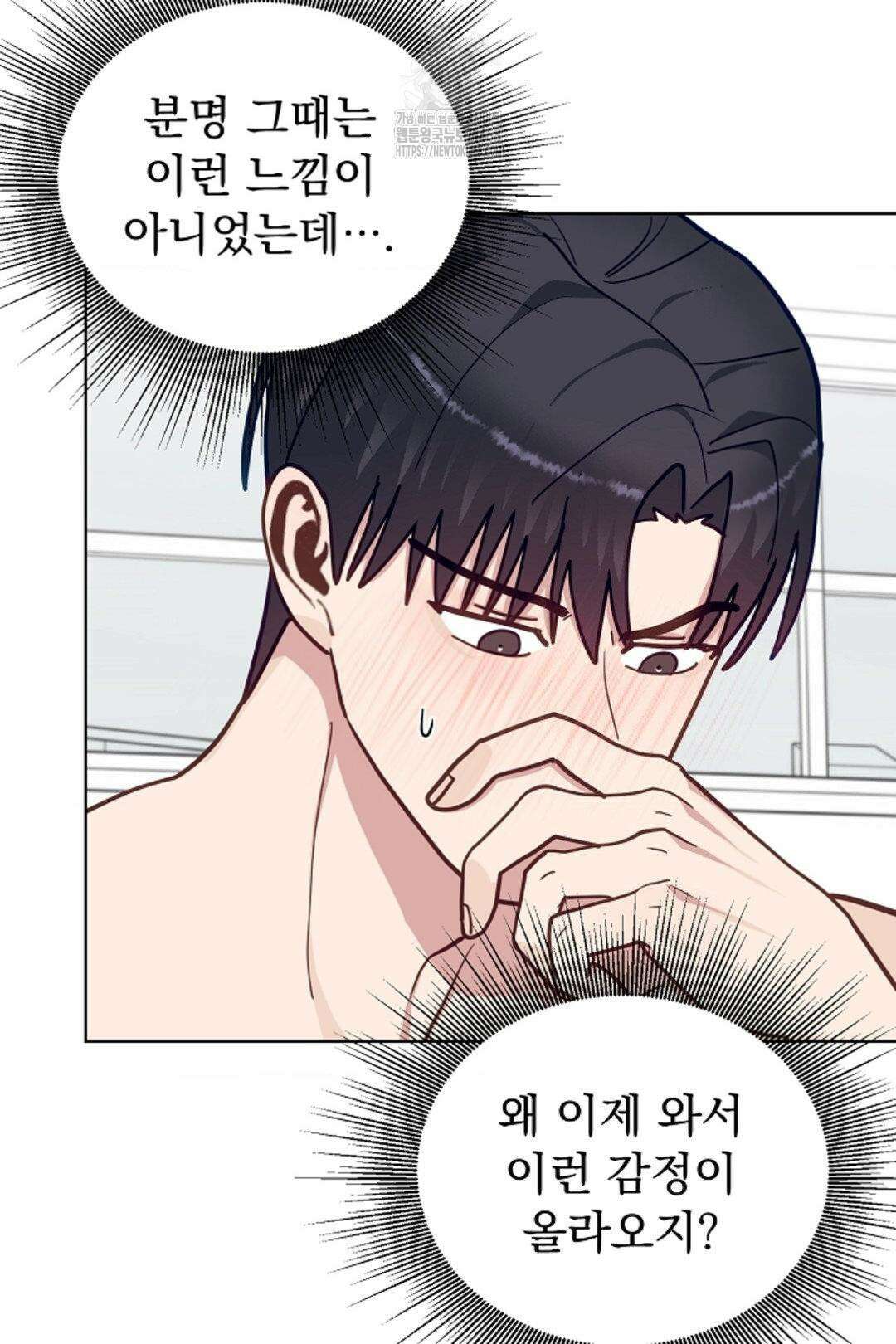 정의되지 않은 XX 28화 60