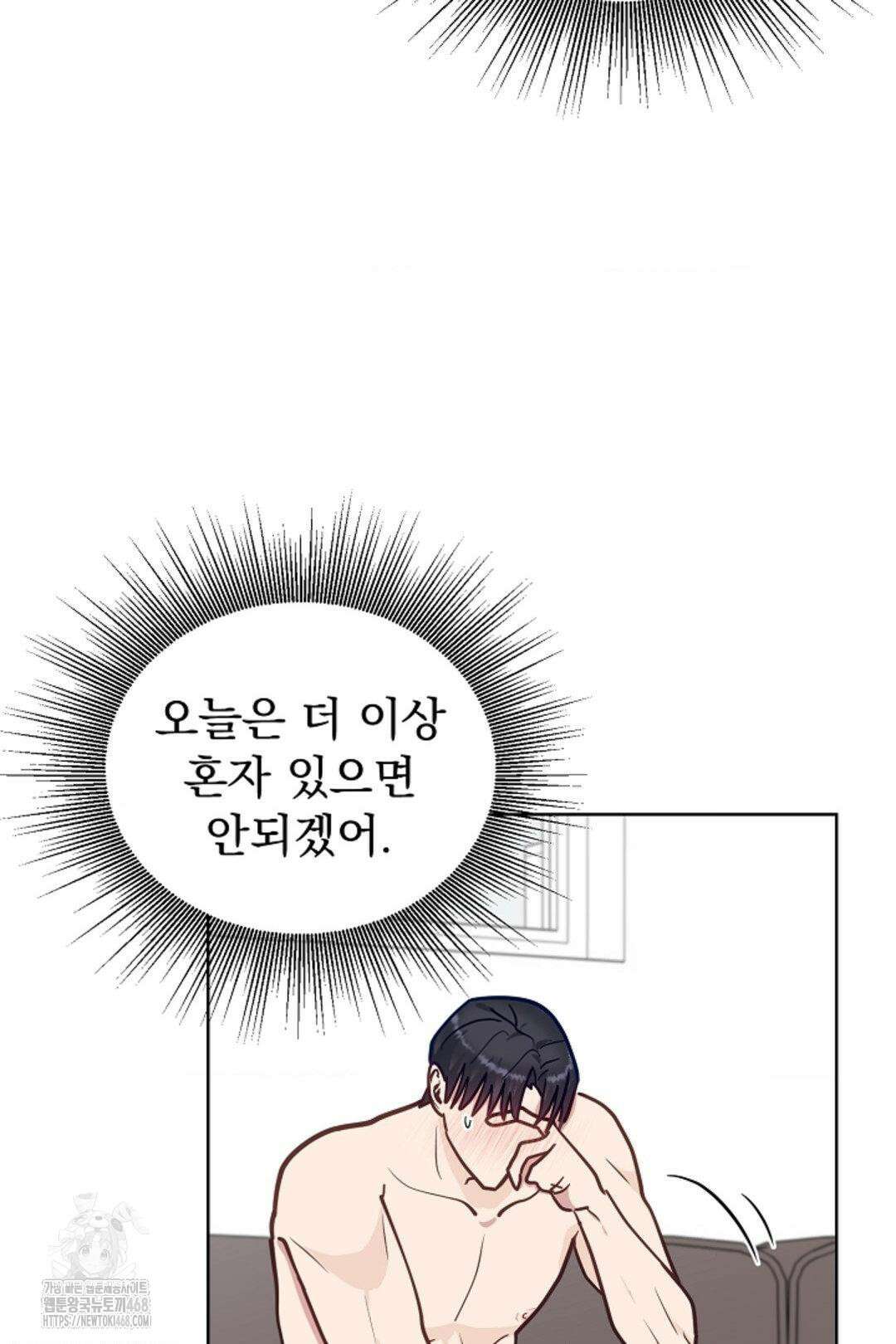 정의되지 않은 XX 28화 61