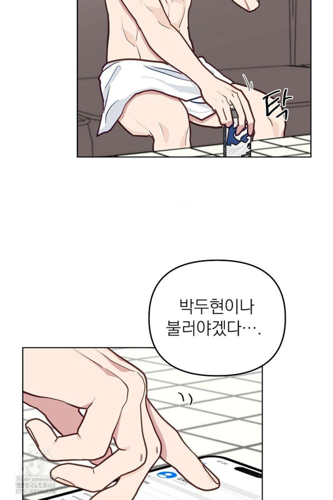 정의되지 않은 XX 28화 62