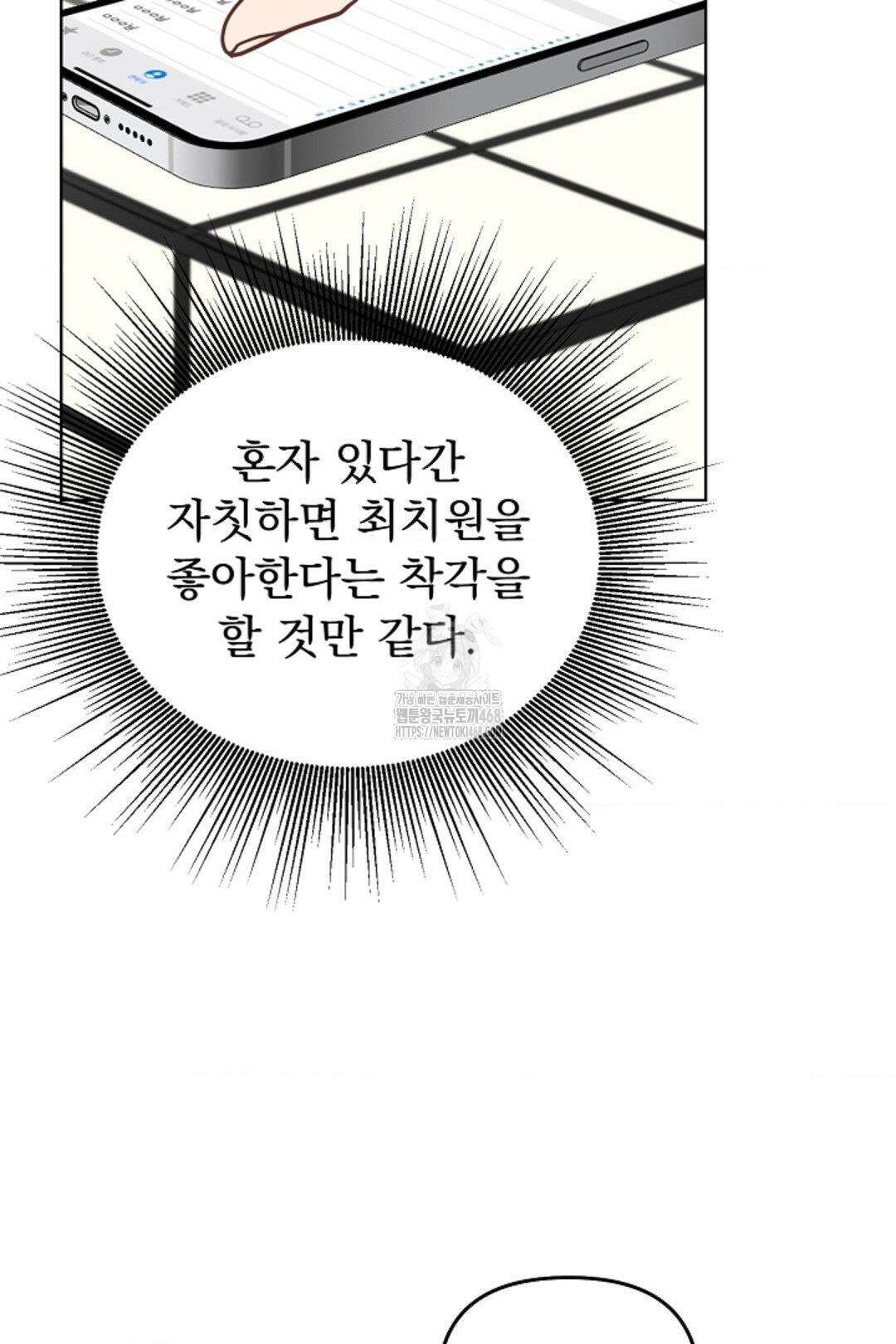 정의되지 않은 XX 28화 63