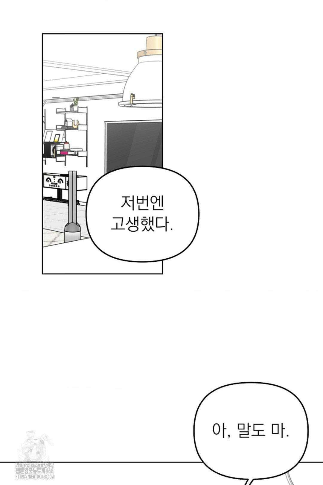 정의되지 않은 XX 28화 66