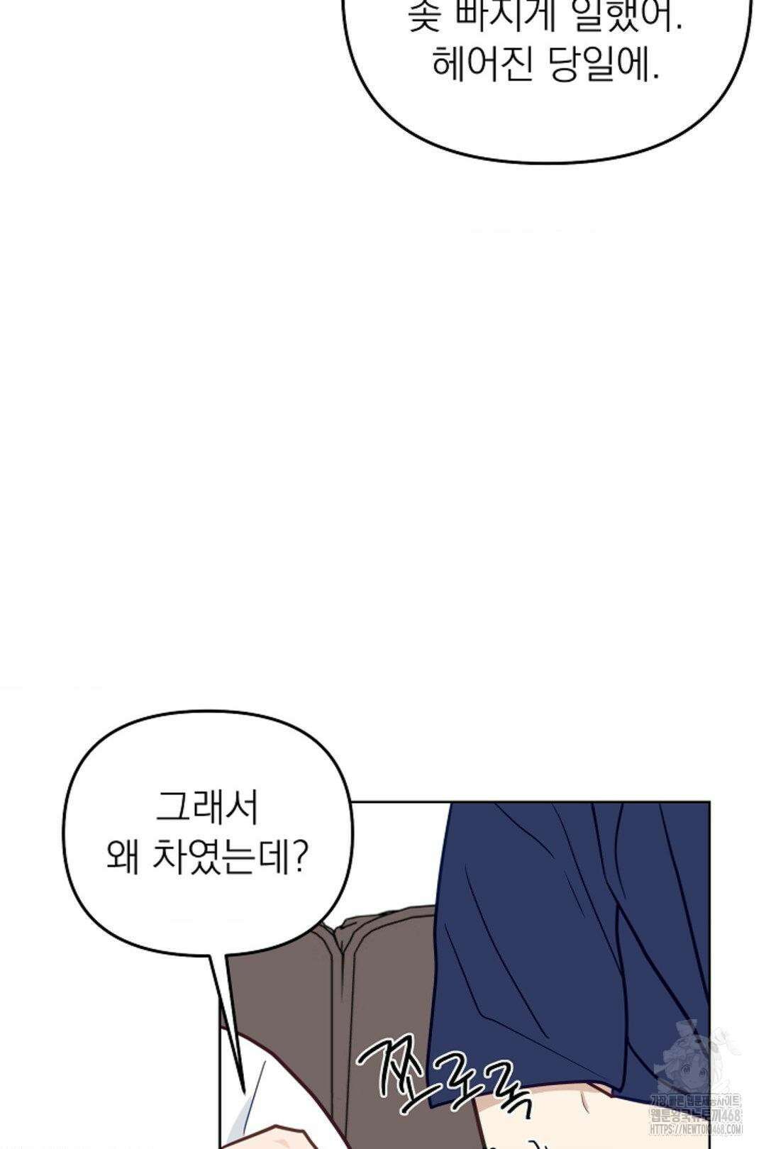 정의되지 않은 XX 28화 71