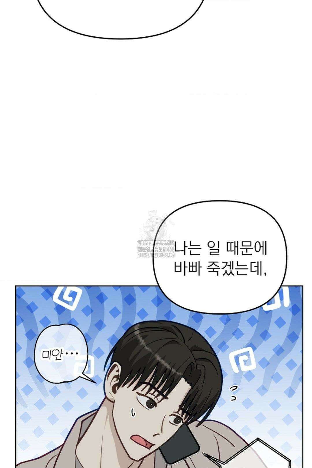 정의되지 않은 XX 28화 73